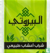 Jordan Valley Food Ind. co. tea bags catalogue
