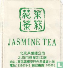 Jing Hua Brand [r] tea bags catalogue