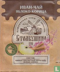 Stolbushino tea bags catalogue