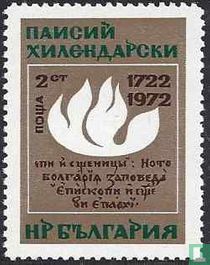 250e anniversaire de Paisij Chilendarski