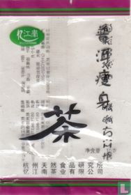 Yijiangnan tea bags catalogue