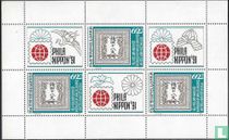 Philanippon '91 Stamp Exhibition