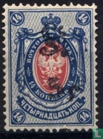 Monogramme République Arménienne