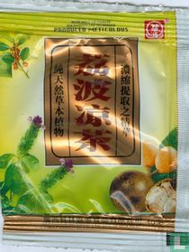 Libo Foodstuff tea bags catalogue