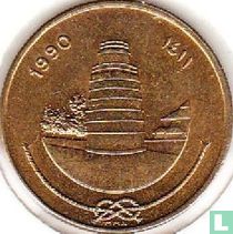 Maldives 25 laari 1990 (AH1411)