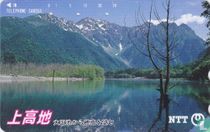 Kamikochi - Mount Hodaka From Taisei Lake