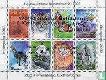 Briefmarkenweltausstellung China 2009