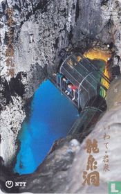 Ryusendo Cave (Iwaizumi Town) Iwate prefecture