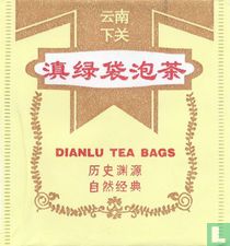 Dianlu tea bags catalogue