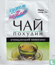 Leovit tea bags catalogue