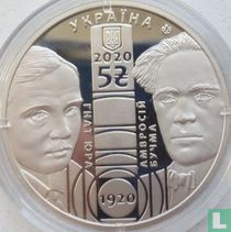 Ukraine 5 hryven 2020 "100 years Ivan Franko national academic drama theater"
