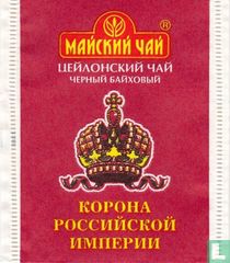 Crown of the Russian Empire  