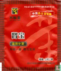 Wan Song Tang tea bags catalogue