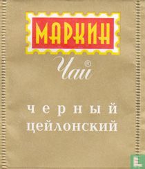 Markin theezakjes catalogus