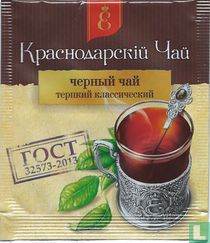 Black Tea Classic