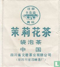 Sichuan Wenjun Tea Trading teebeutel katalog