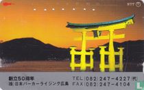 Itsukushima Shinto Shrine - Miyajima
