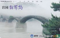 Kintai Bridge, Iwakuni