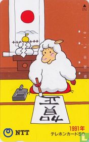 Year of the Sheep 1991