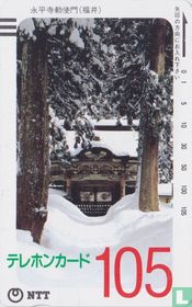 Chokushi Gate, Eihei Temple (Fukui)