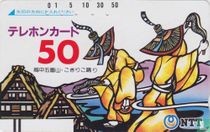 Etchu Gokayama - Kokiriko Dance (Drawing)