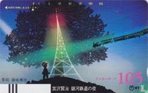 "Night on the Galactic Railroad" picture by Seiji Fujishiro