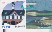 Northern Journey - Yukaraori Art Museum