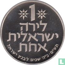 Israël 1 lira 1980 (JE5740) "25th anniversary Bank of Israel"