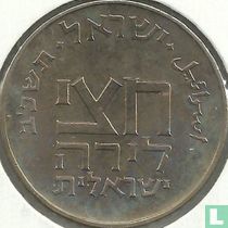 Israel ½ Lira 1962 (JE5722) "Feast of Purim"