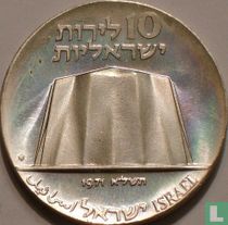 Israël 10 lirot 1971 (JE5731 - avec étoile) "23rd anniversary of Independence"