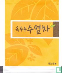 Boryeong tea bags catalogue
