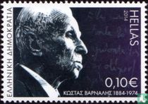 Kostas Varnalis
