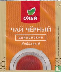 Black Tea ceylon