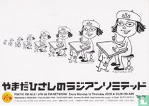 0001166 - Tokyo FM