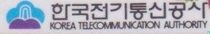 Korea Telecommunication Authority phone cards catalogue