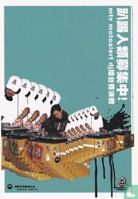 MTV Motoalert / Motorola