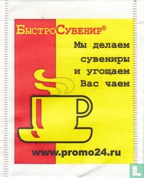 Promo24 tea bags catalogue