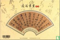 Fans of Wen Zhengming
