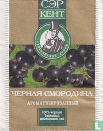 Black Currant