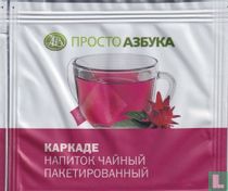Simply Alphabet tea bags catalogue