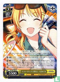 Meguru Hachimiya, Dreaming With Kinema Lyric
