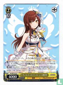Amana Oosaki, Sunset Sky Passage