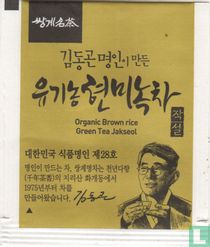Organic Brown rice Green Tea Jakseol