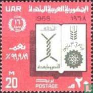 16e anniversaire de la Révolution