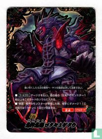 Evil Deity Evil Demon, Goku Yamigedo