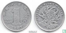 China 1 yuan 2007 for sale