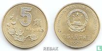 China 5 jiao 1995 for sale