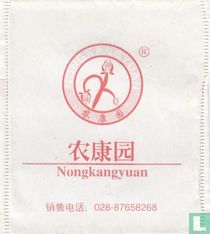 Nongkangyuan [r] tea bags catalogue