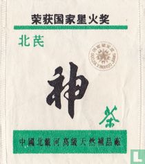 Beizhengshi theezakjes catalogus