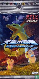 Booster - eX - Rulers of the Heavens - ADV3